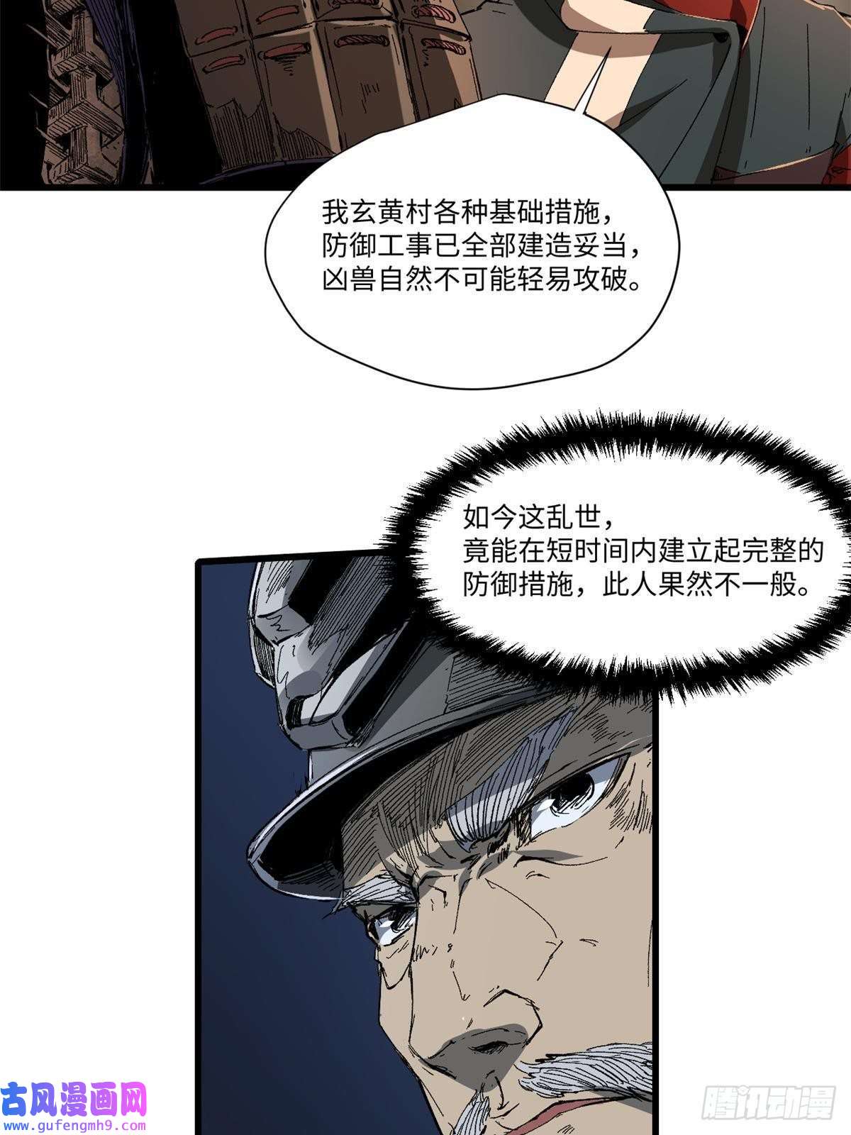 永恒国度025 啸月银狼