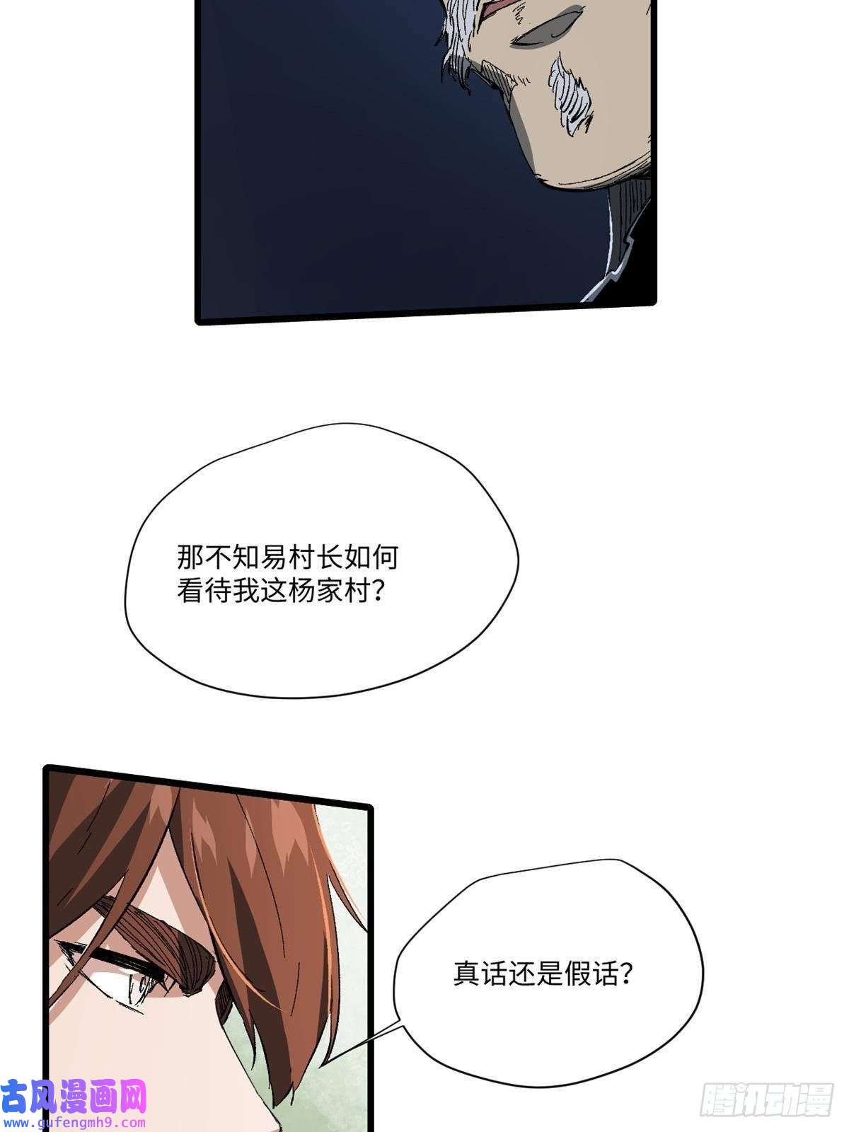 永恒国度025 啸月银狼