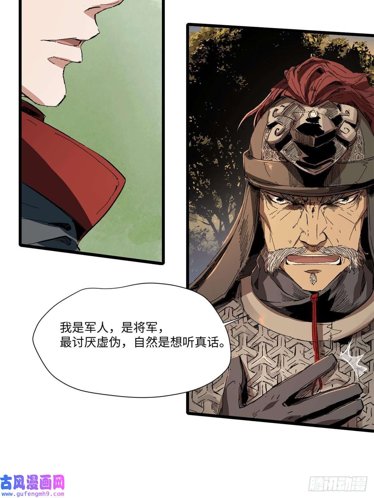 永恒国度025 啸月银狼