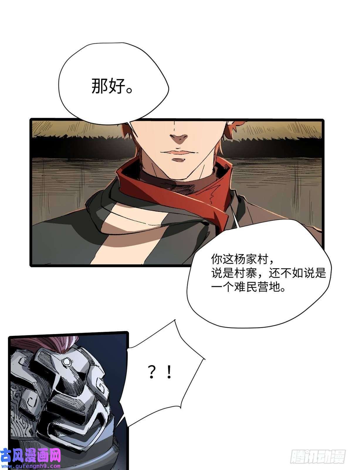 永恒国度025 啸月银狼