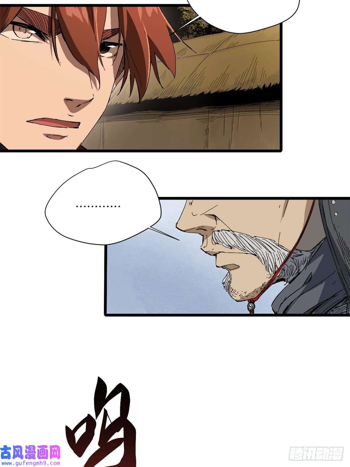 永恒国度025 啸月银狼