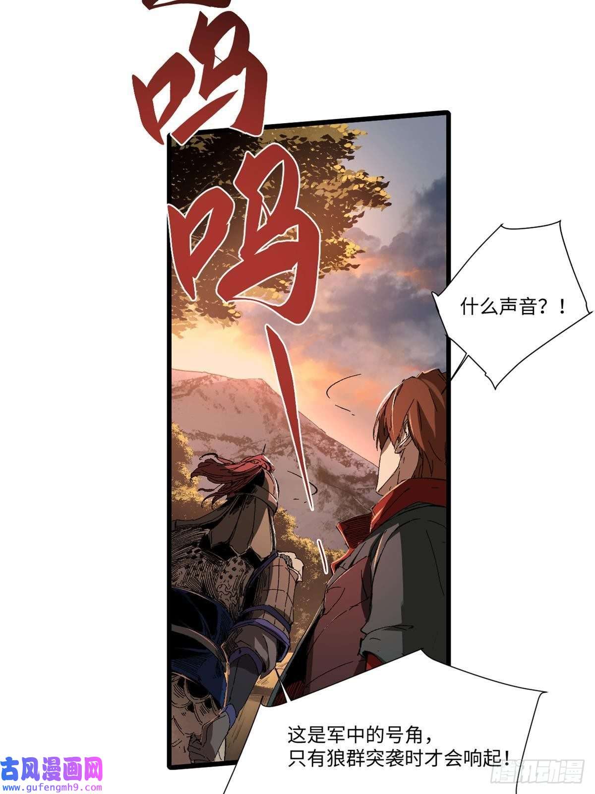 永恒国度025 啸月银狼