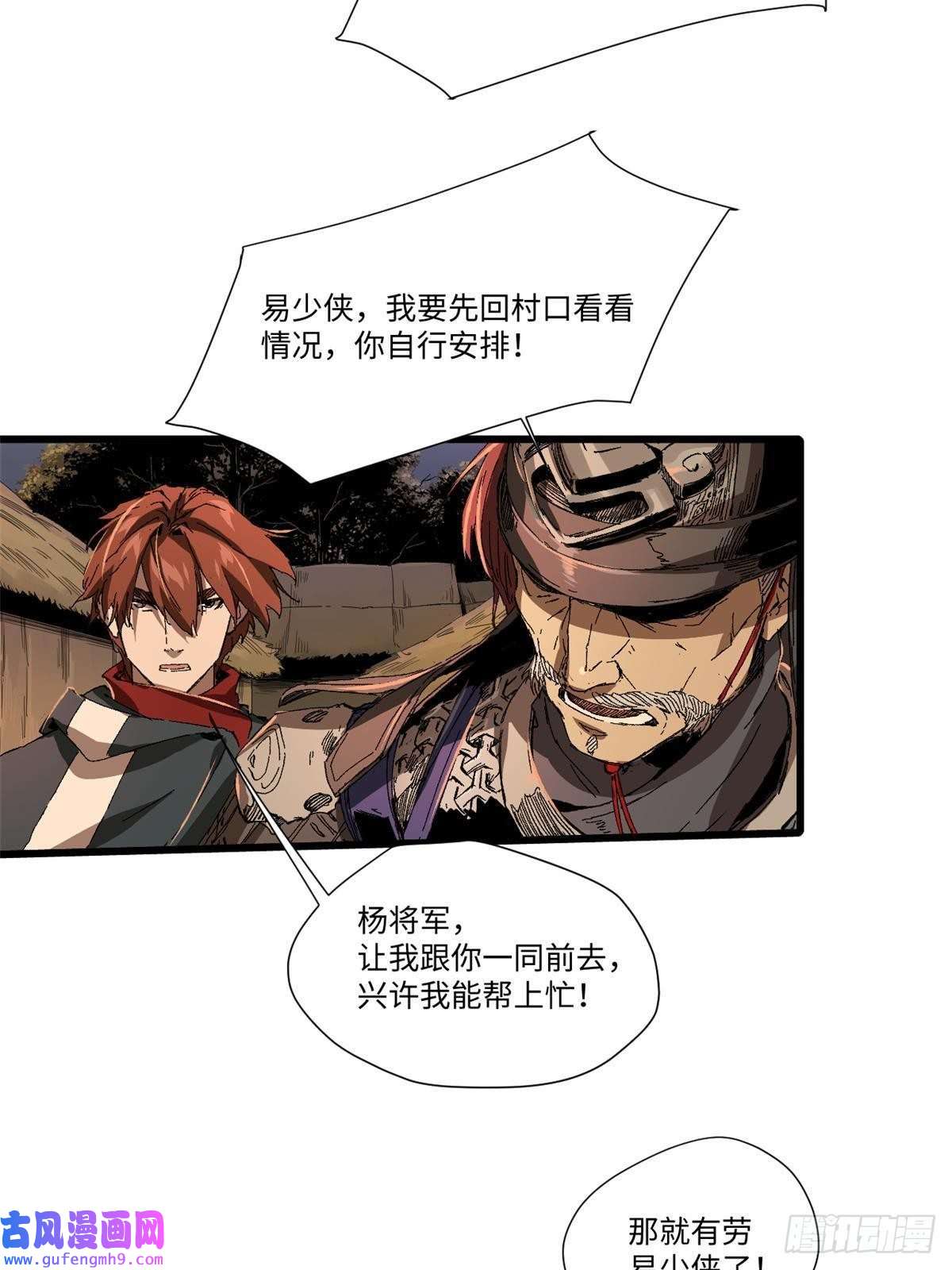 永恒国度025 啸月银狼