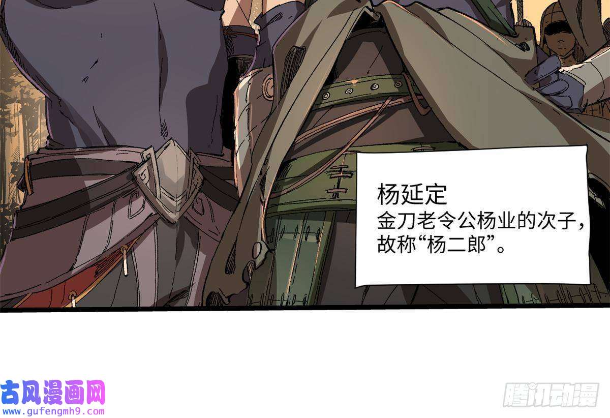 永恒国度025 啸月银狼