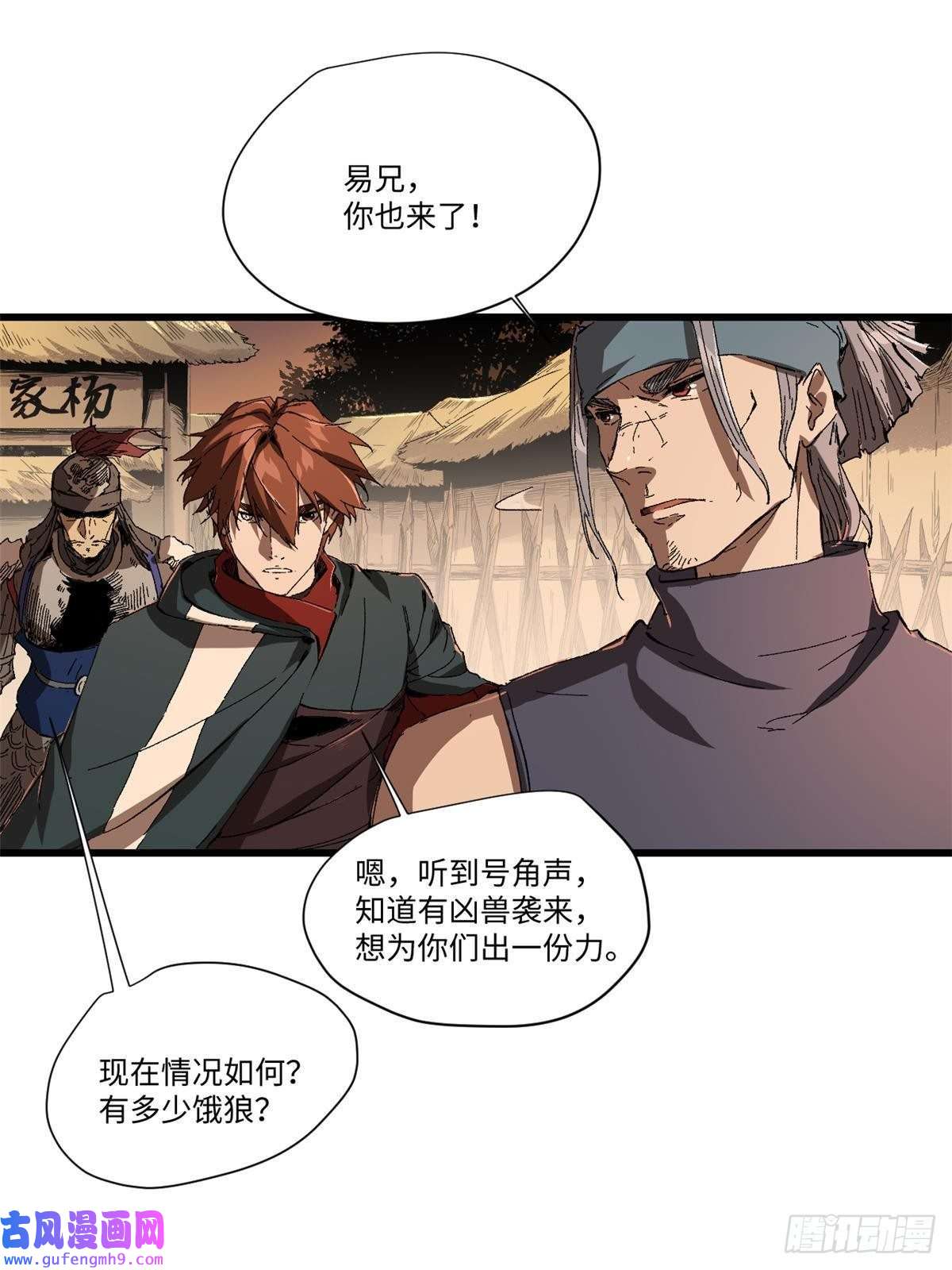 永恒国度025 啸月银狼