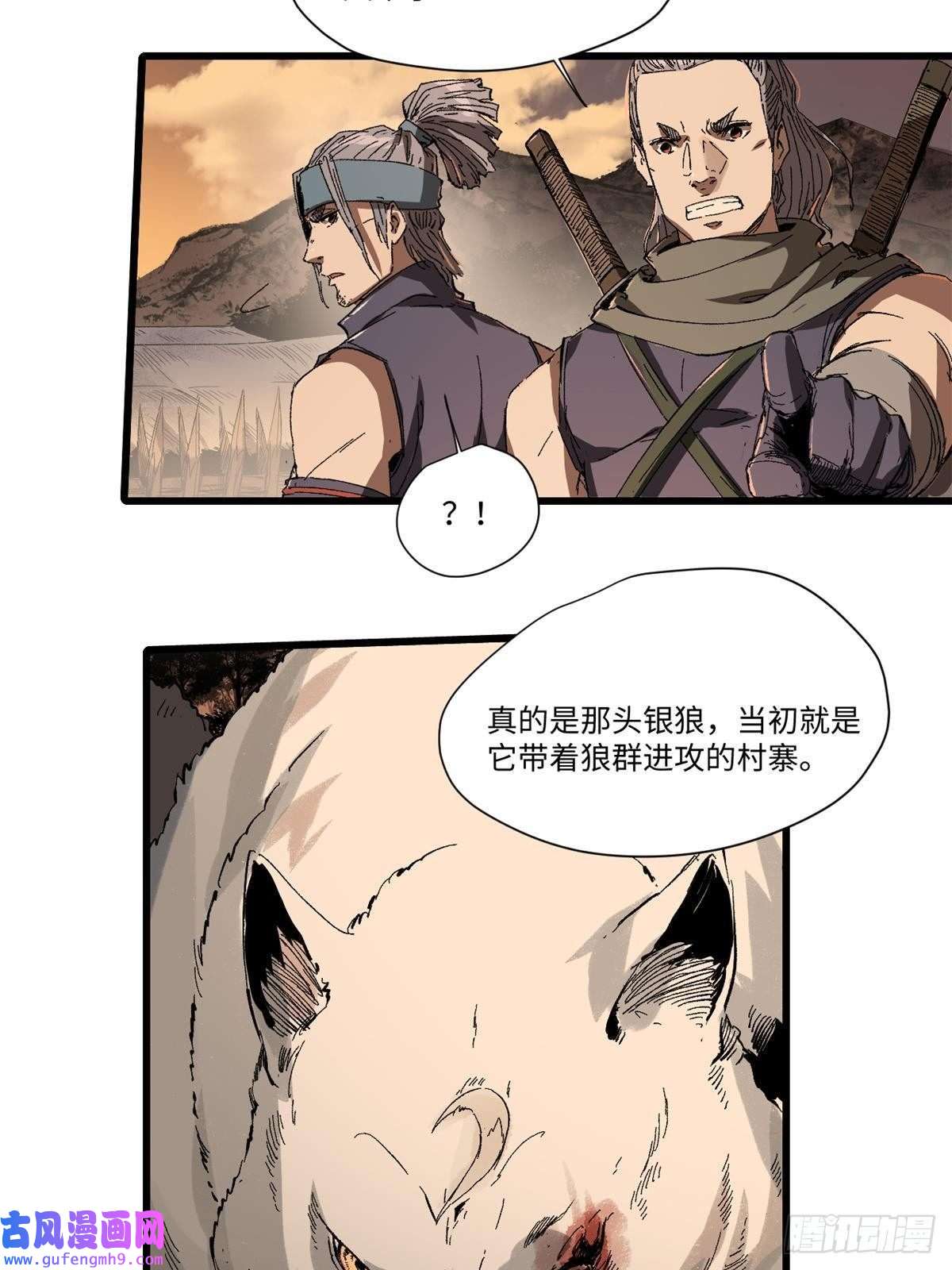 永恒国度025 啸月银狼