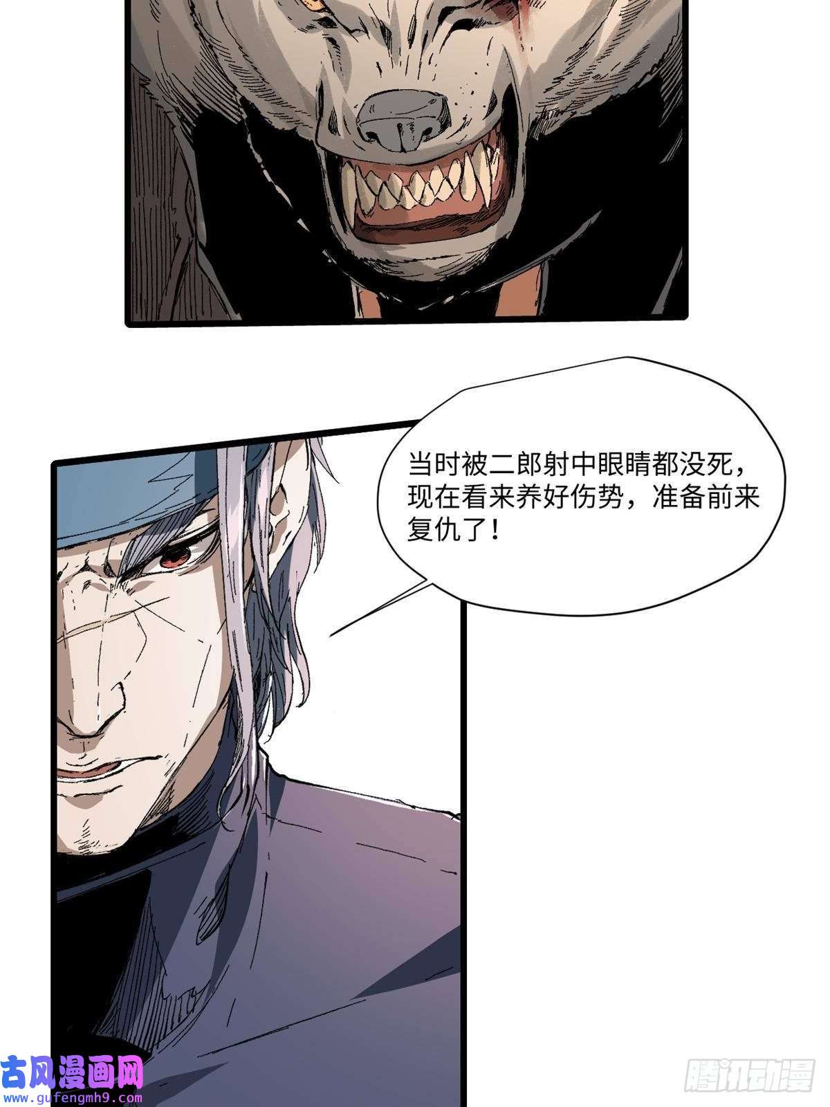 永恒国度025 啸月银狼