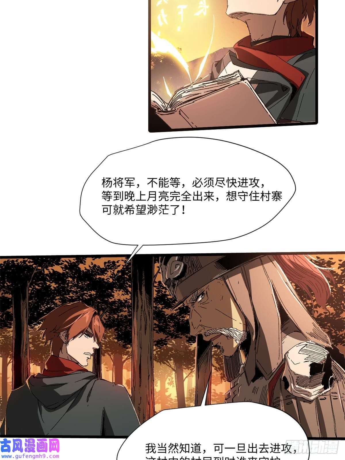 永恒国度025 啸月银狼