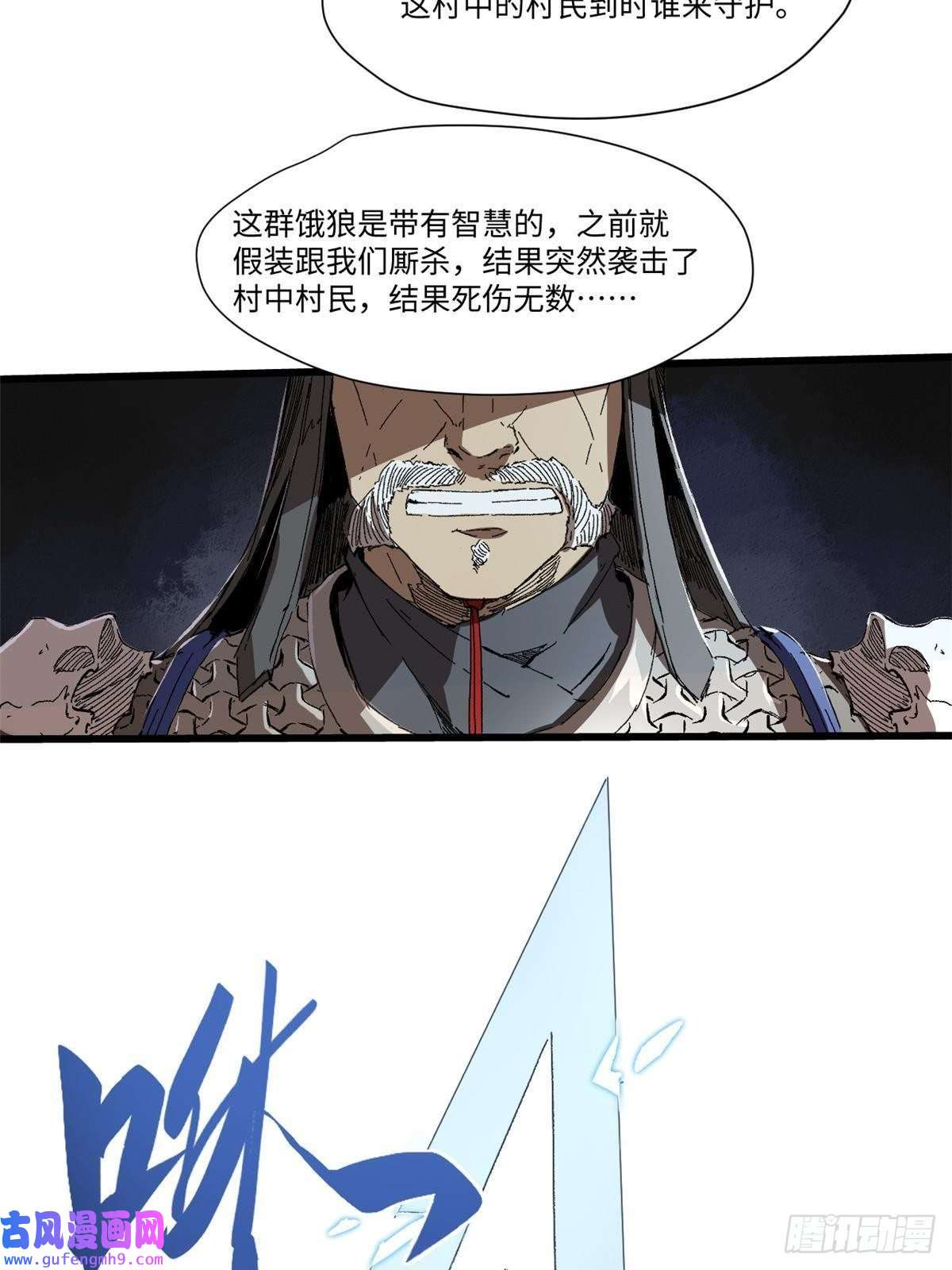 永恒国度025 啸月银狼