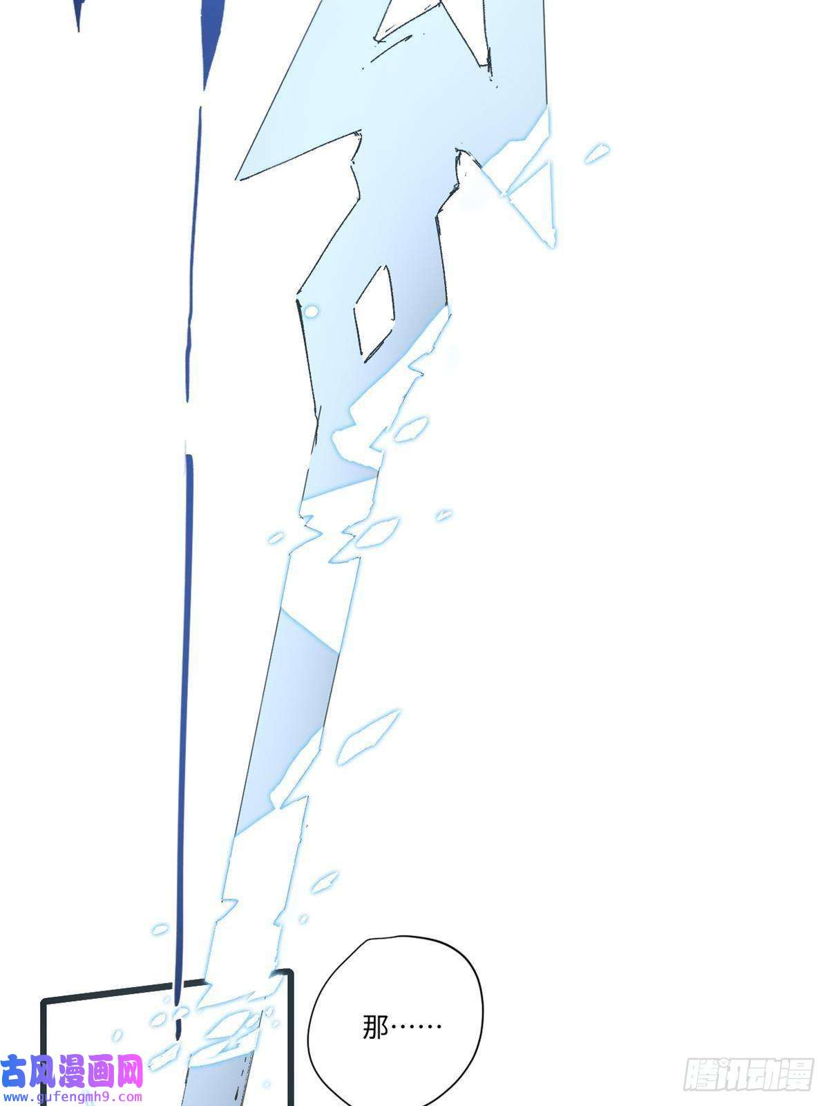 永恒国度025 啸月银狼