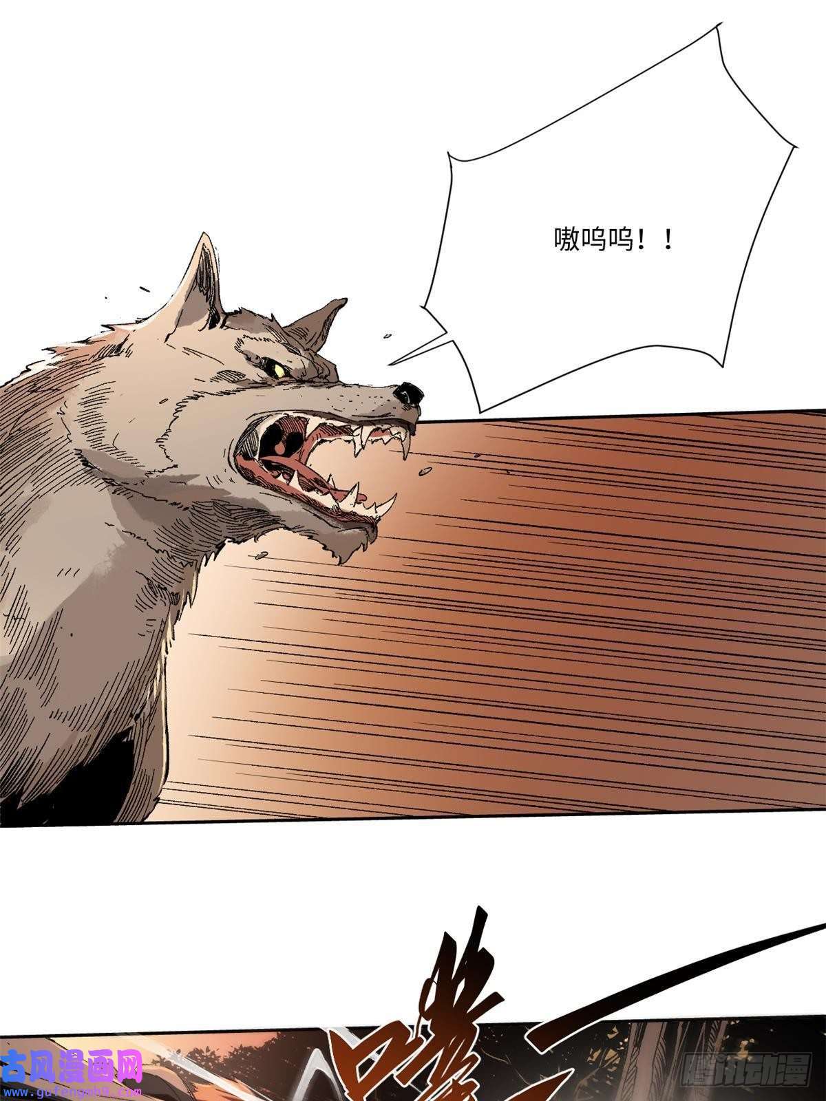 永恒国度025 啸月银狼