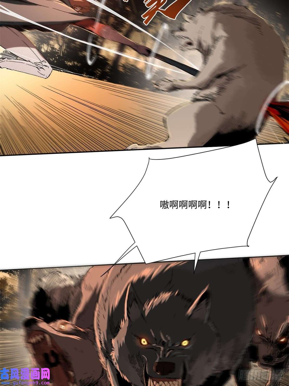 永恒国度025 啸月银狼