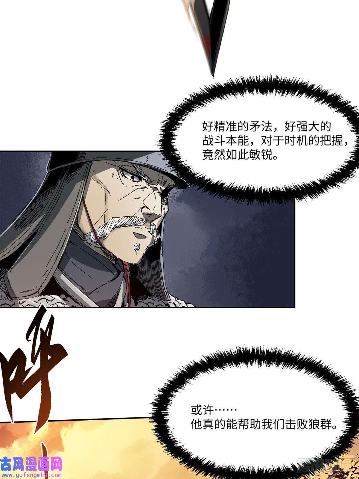 永恒国度025 啸月银狼