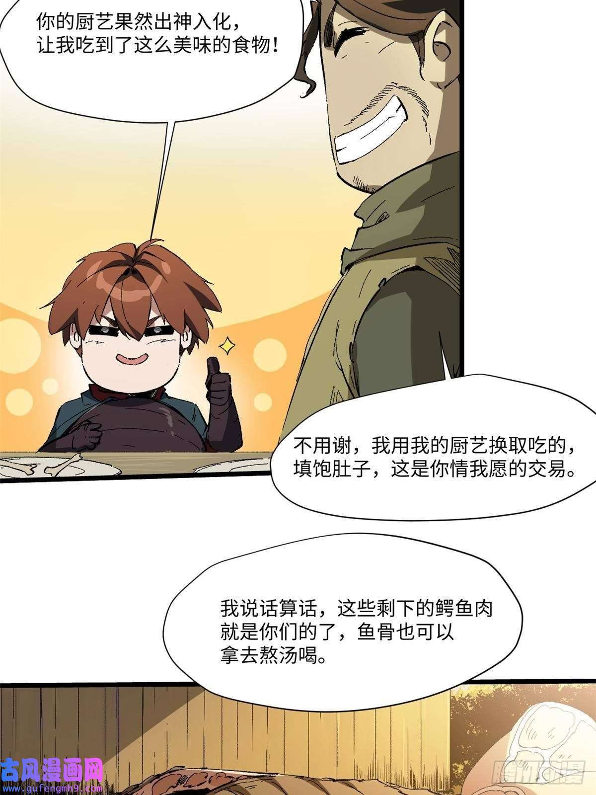 永恒国度025 啸月银狼