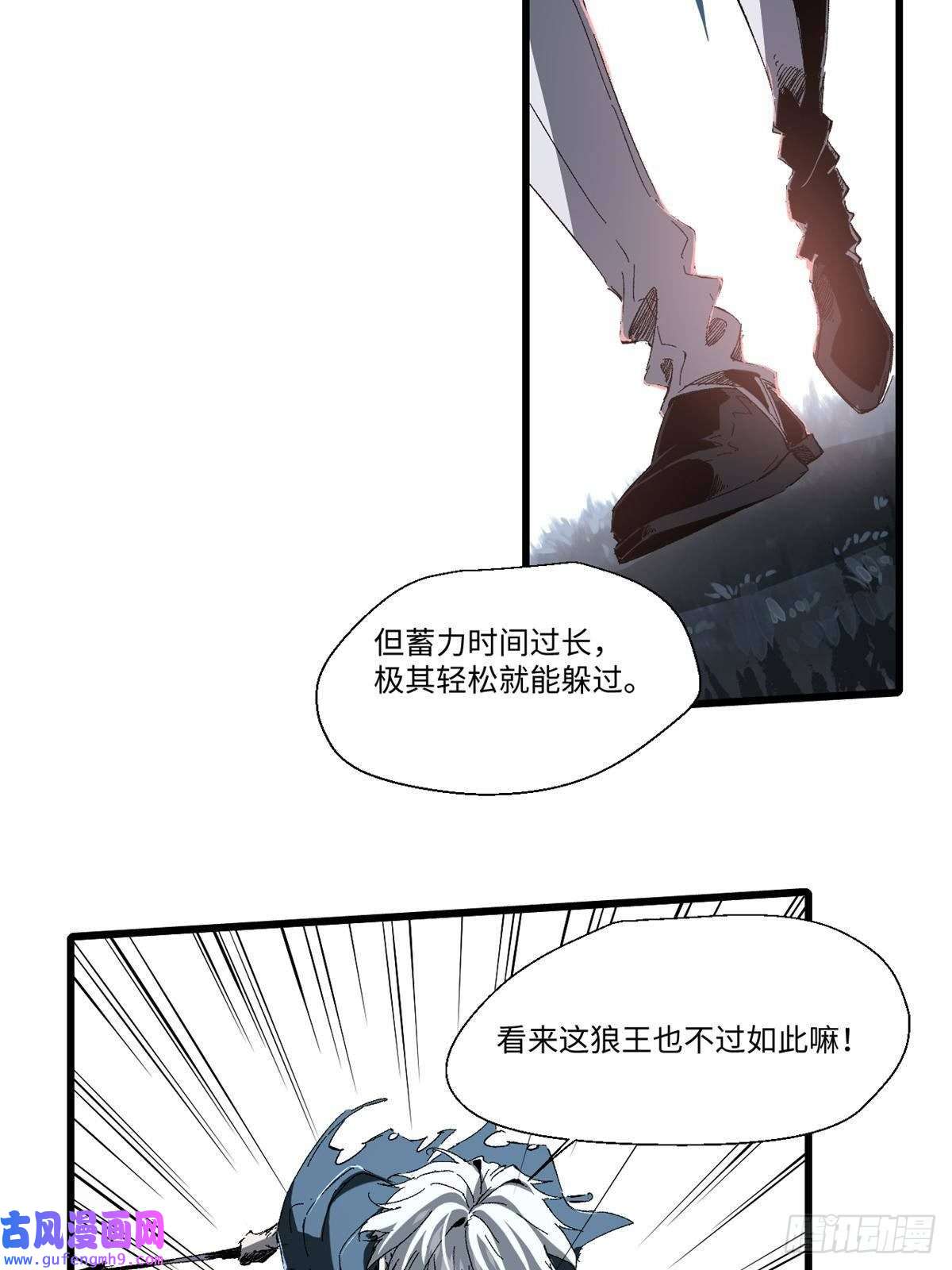 永恒国度027 百密一疏