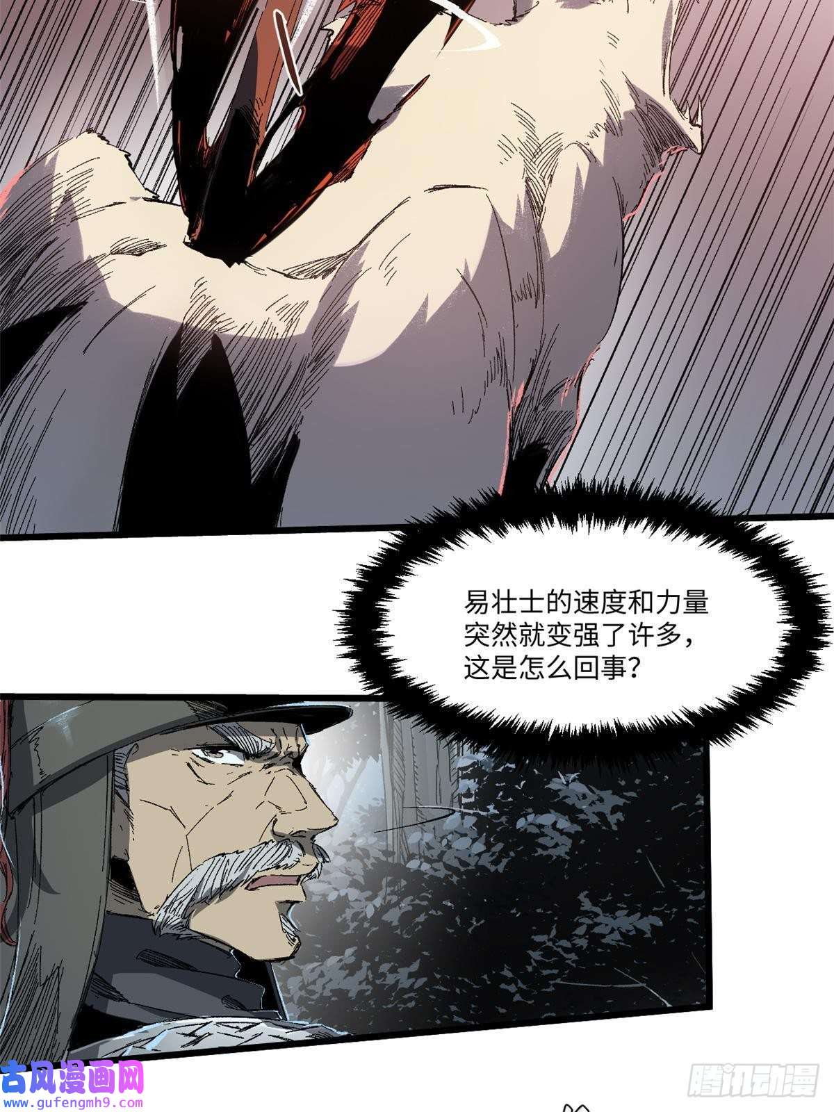 永恒国度027 百密一疏