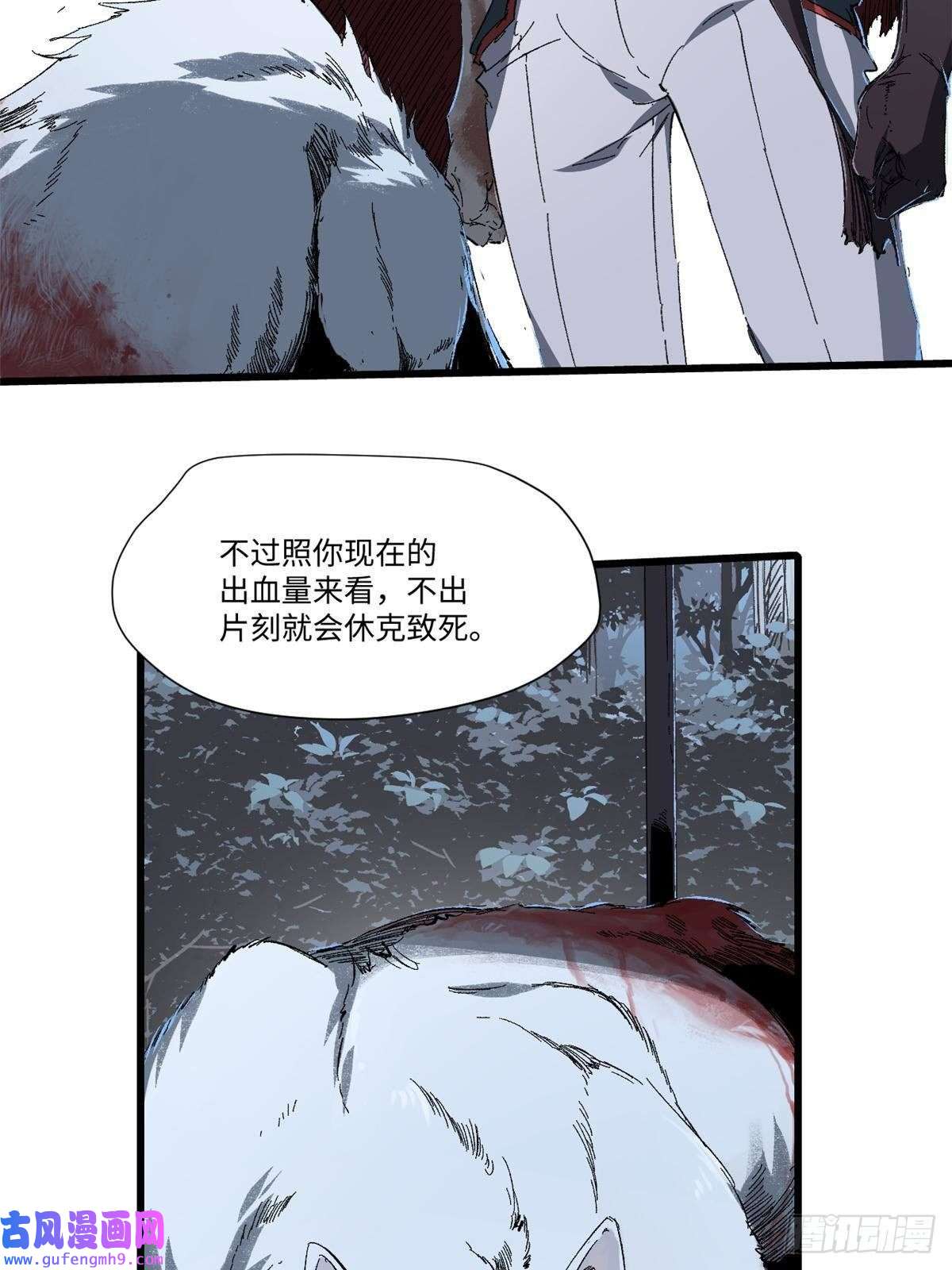 永恒国度027 百密一疏