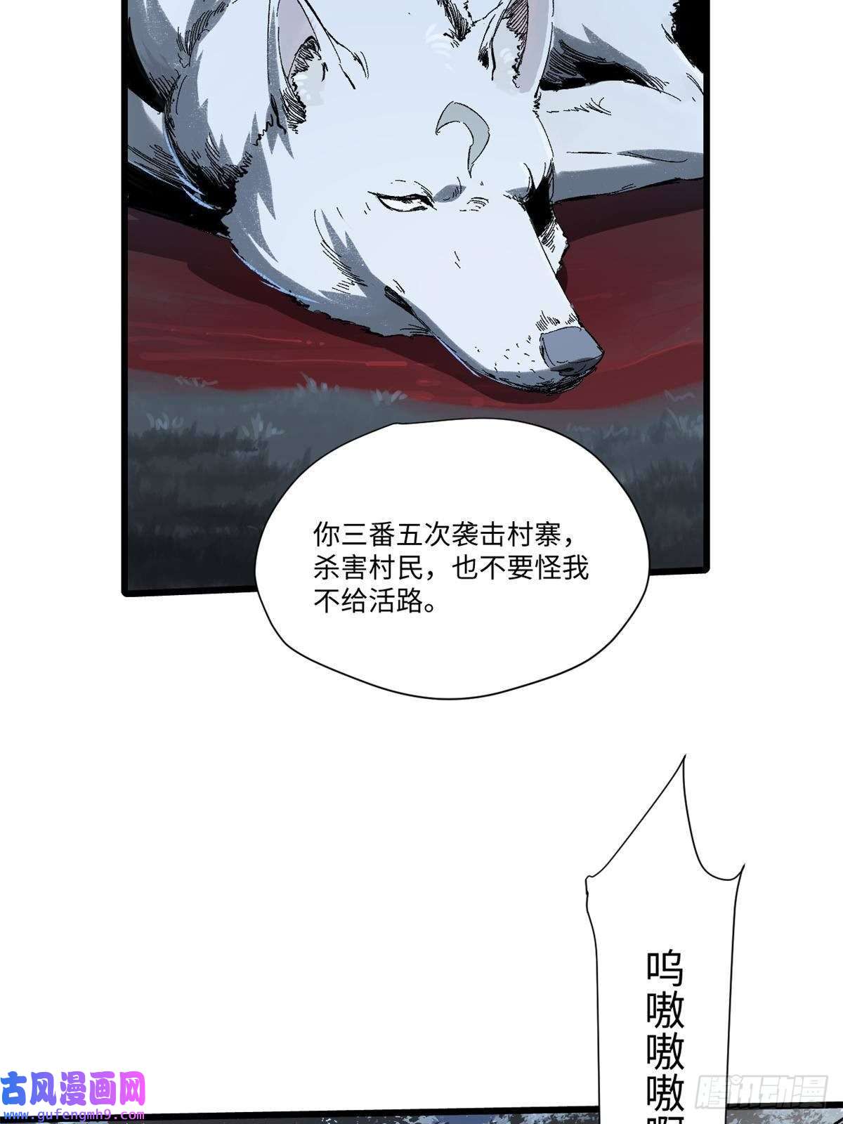 永恒国度027 百密一疏