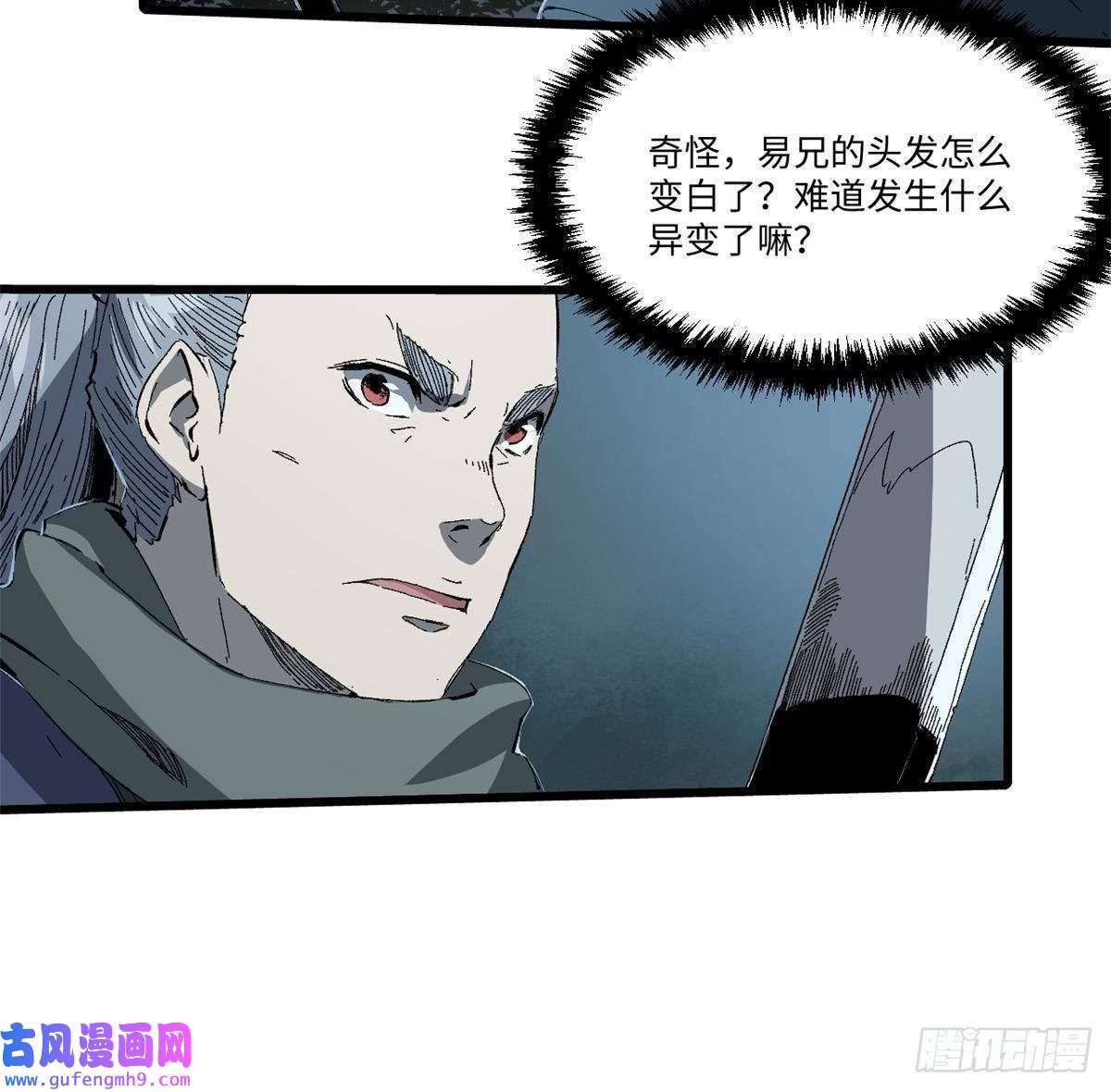 永恒国度027 百密一疏