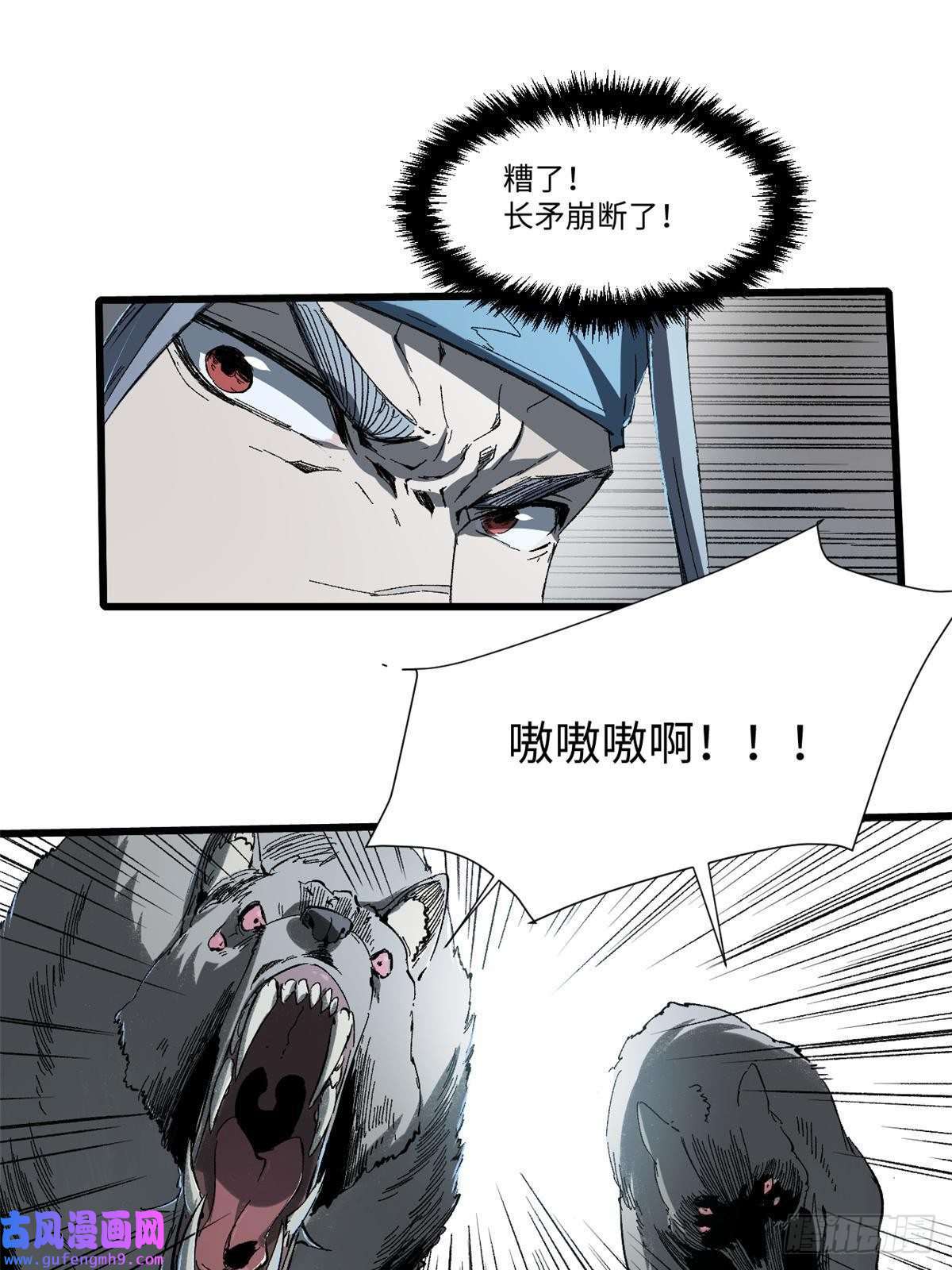 永恒国度027 百密一疏