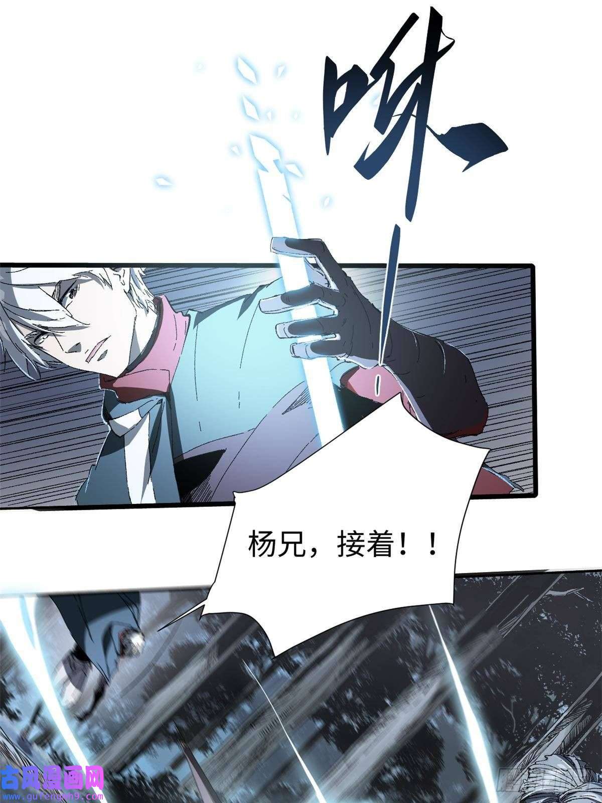 永恒国度027 百密一疏