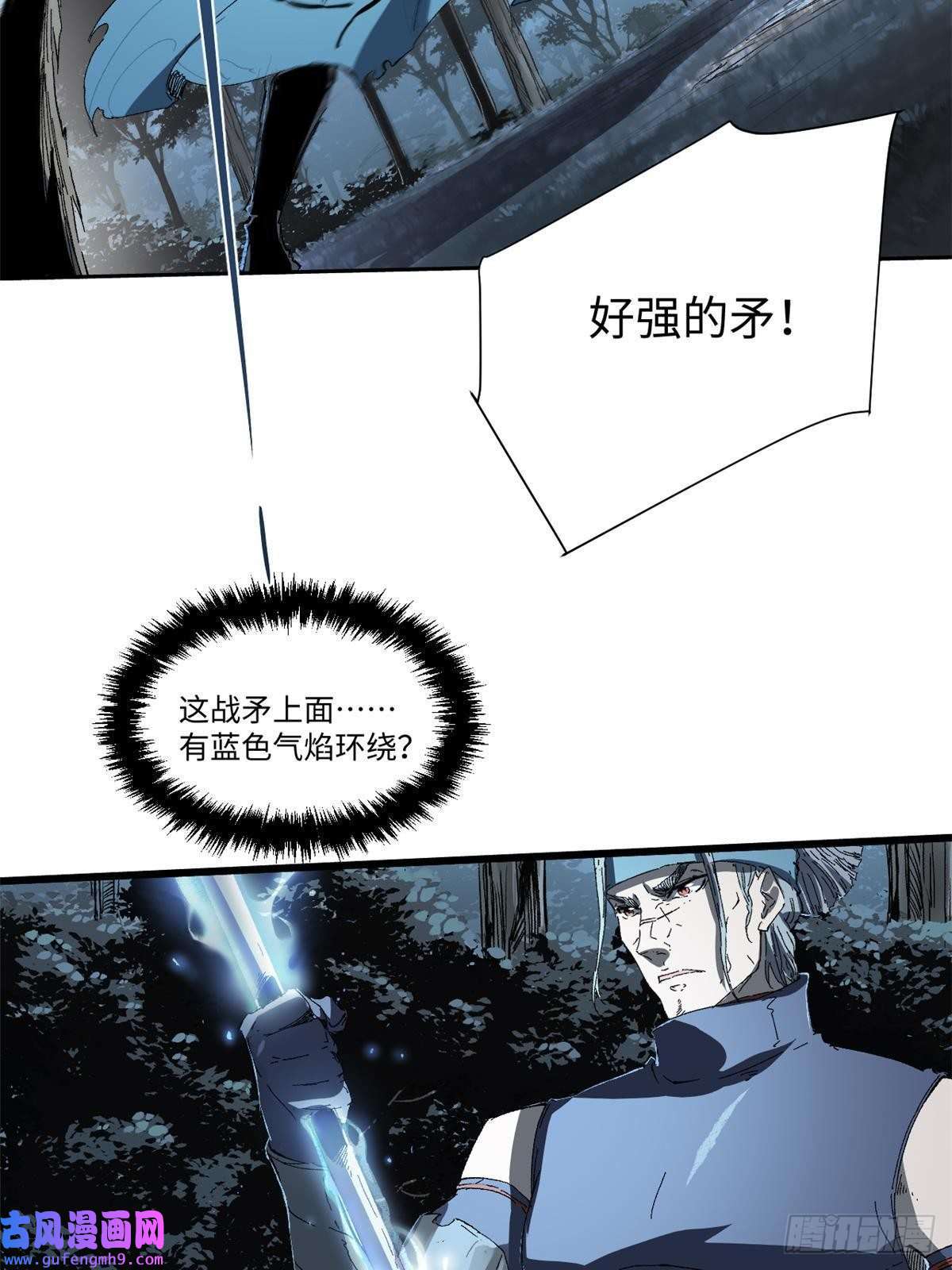 永恒国度027 百密一疏