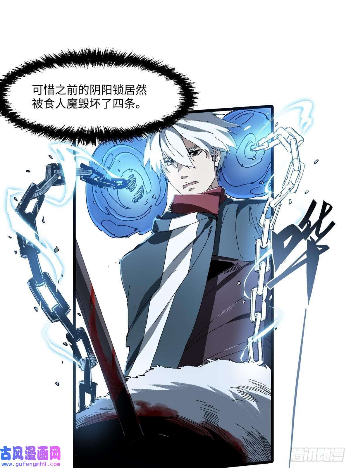 永恒国度027 百密一疏