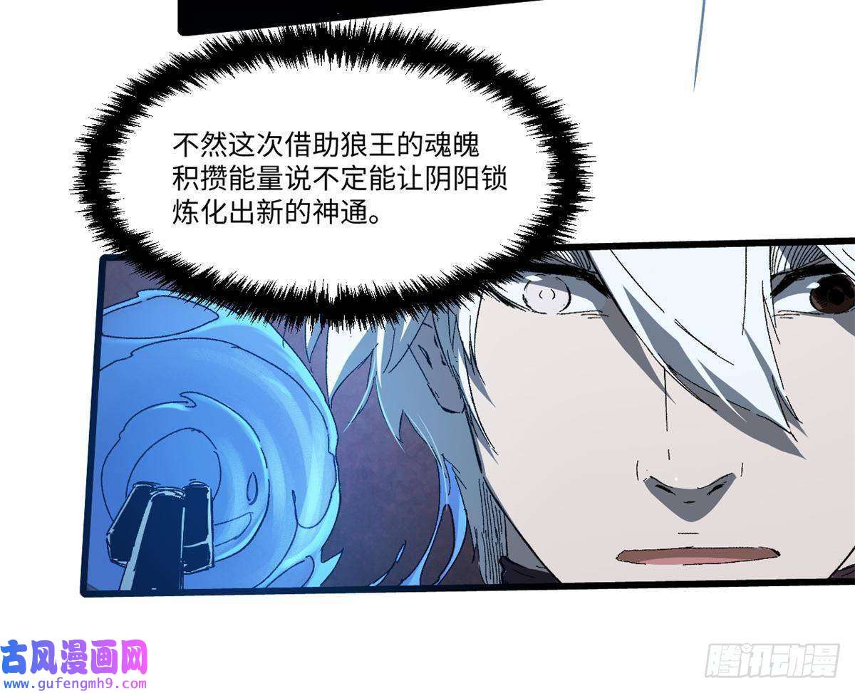 永恒国度027 百密一疏