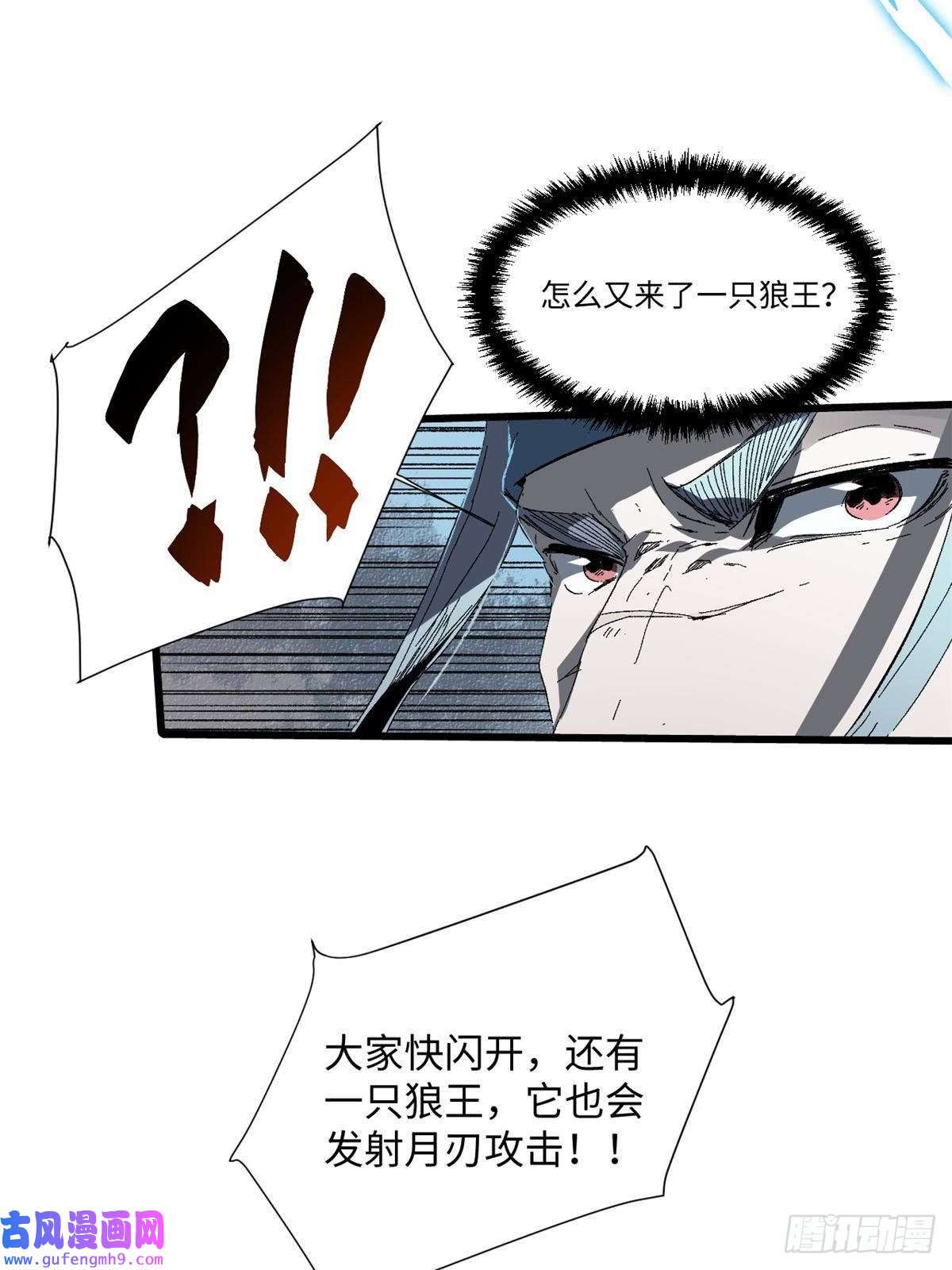 永恒国度027 百密一疏