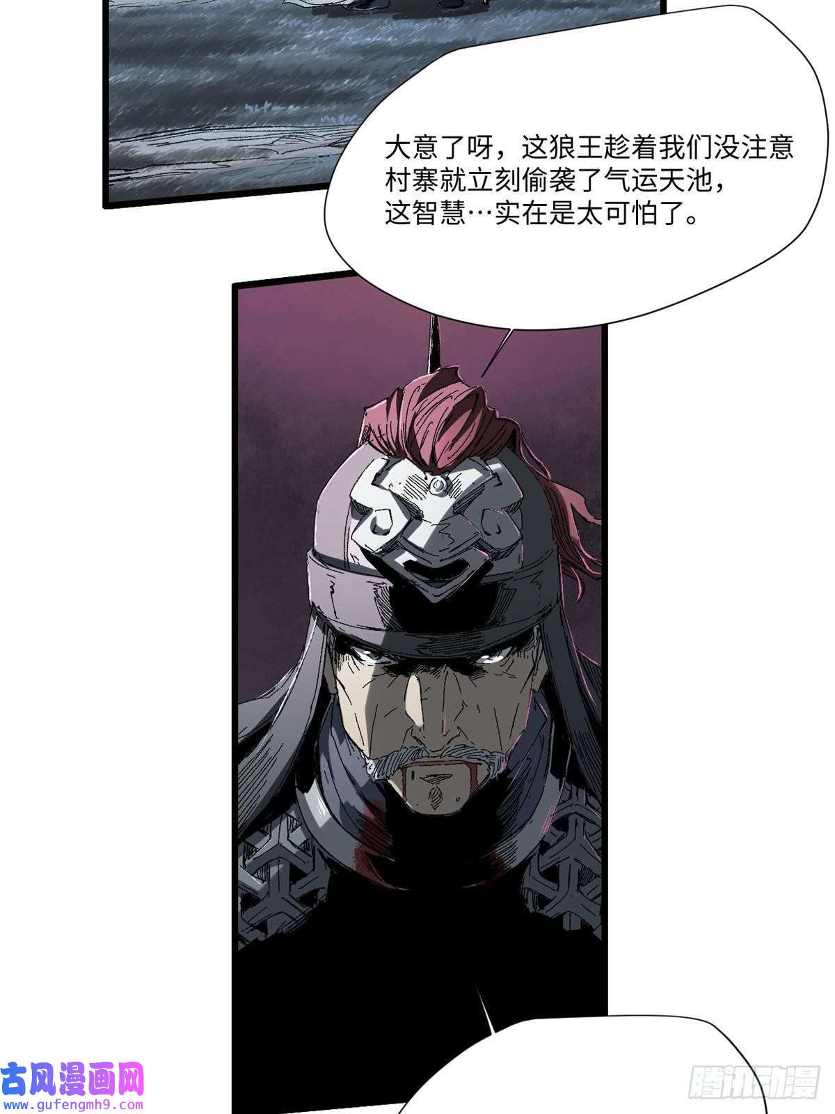 永恒国度027 百密一疏