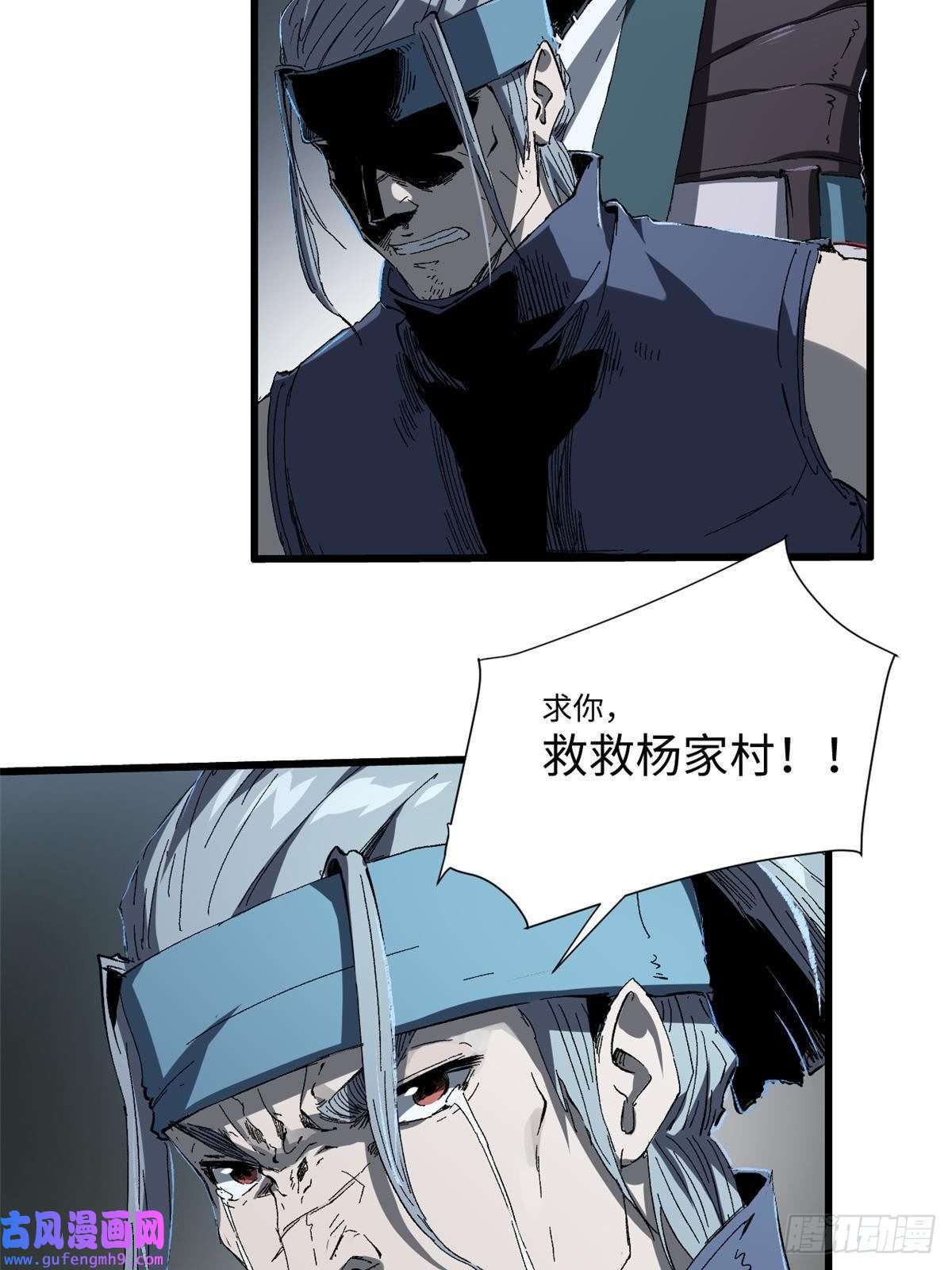 永恒国度027 百密一疏