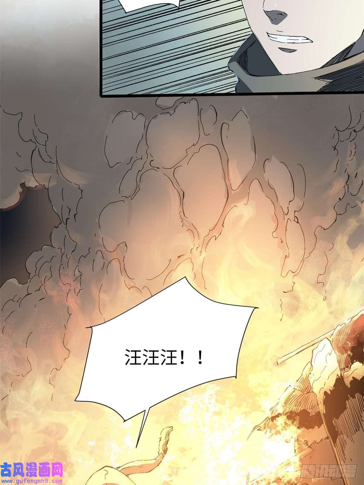 永恒国度027 百密一疏