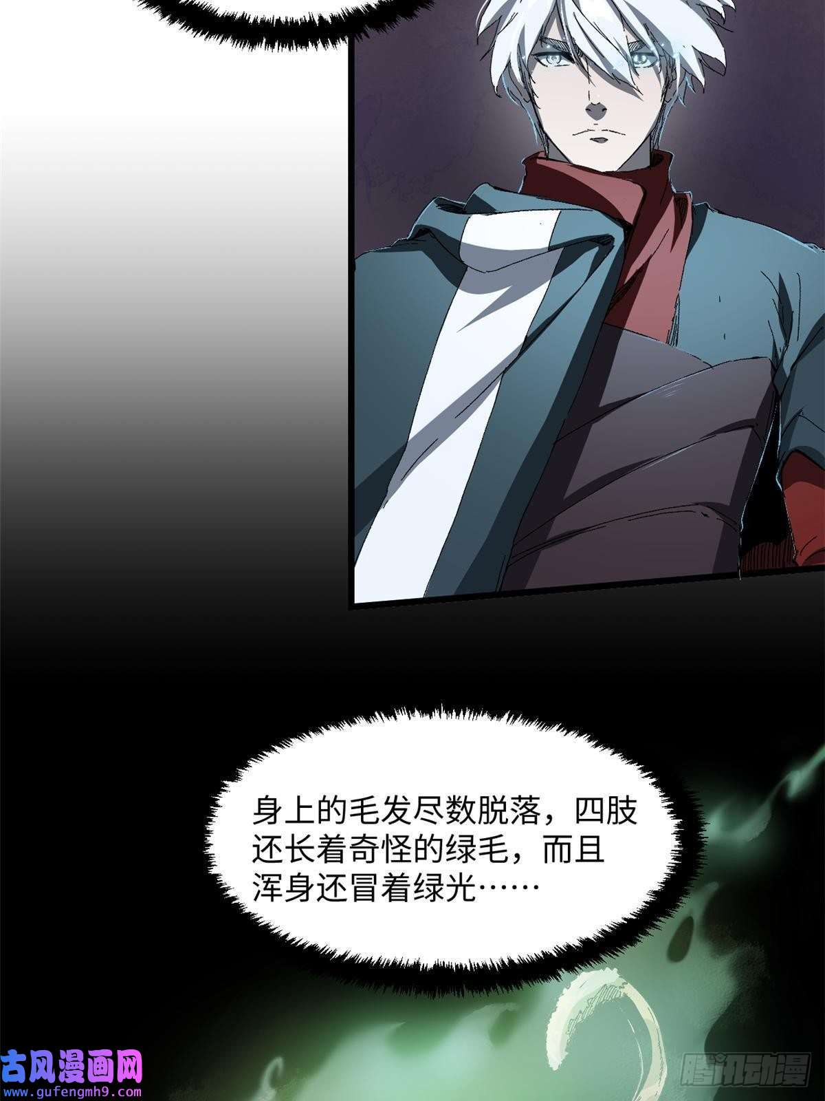 永恒国度027 百密一疏