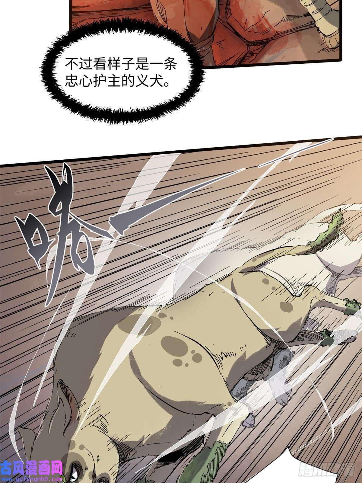永恒国度027 百密一疏