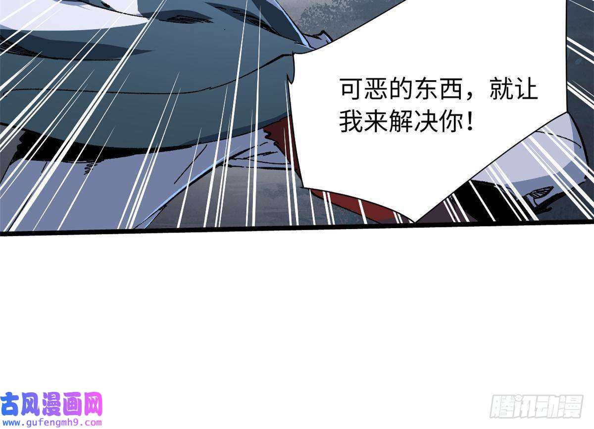 永恒国度027 百密一疏