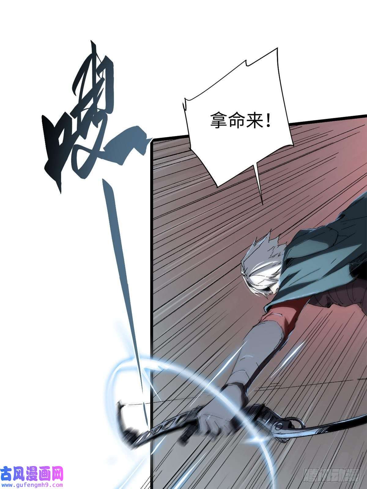 永恒国度028 阴阳剪！