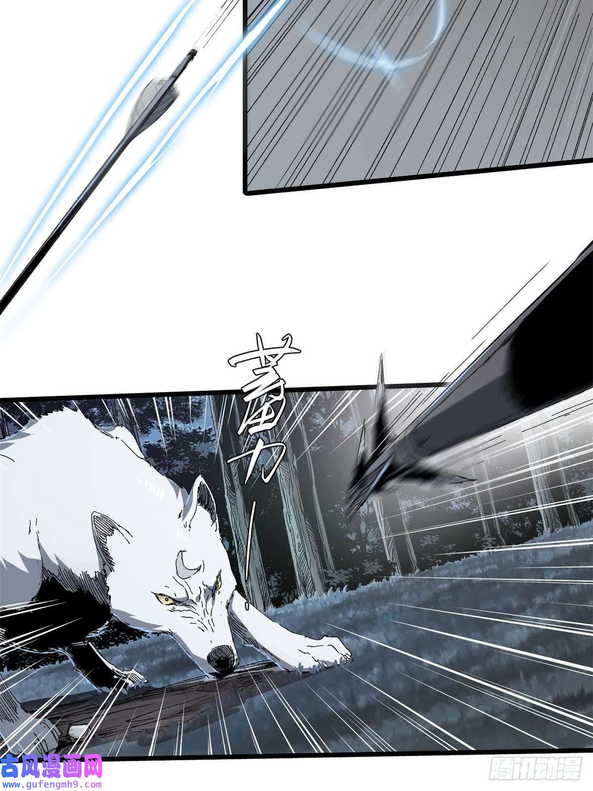 永恒国度028 阴阳剪！