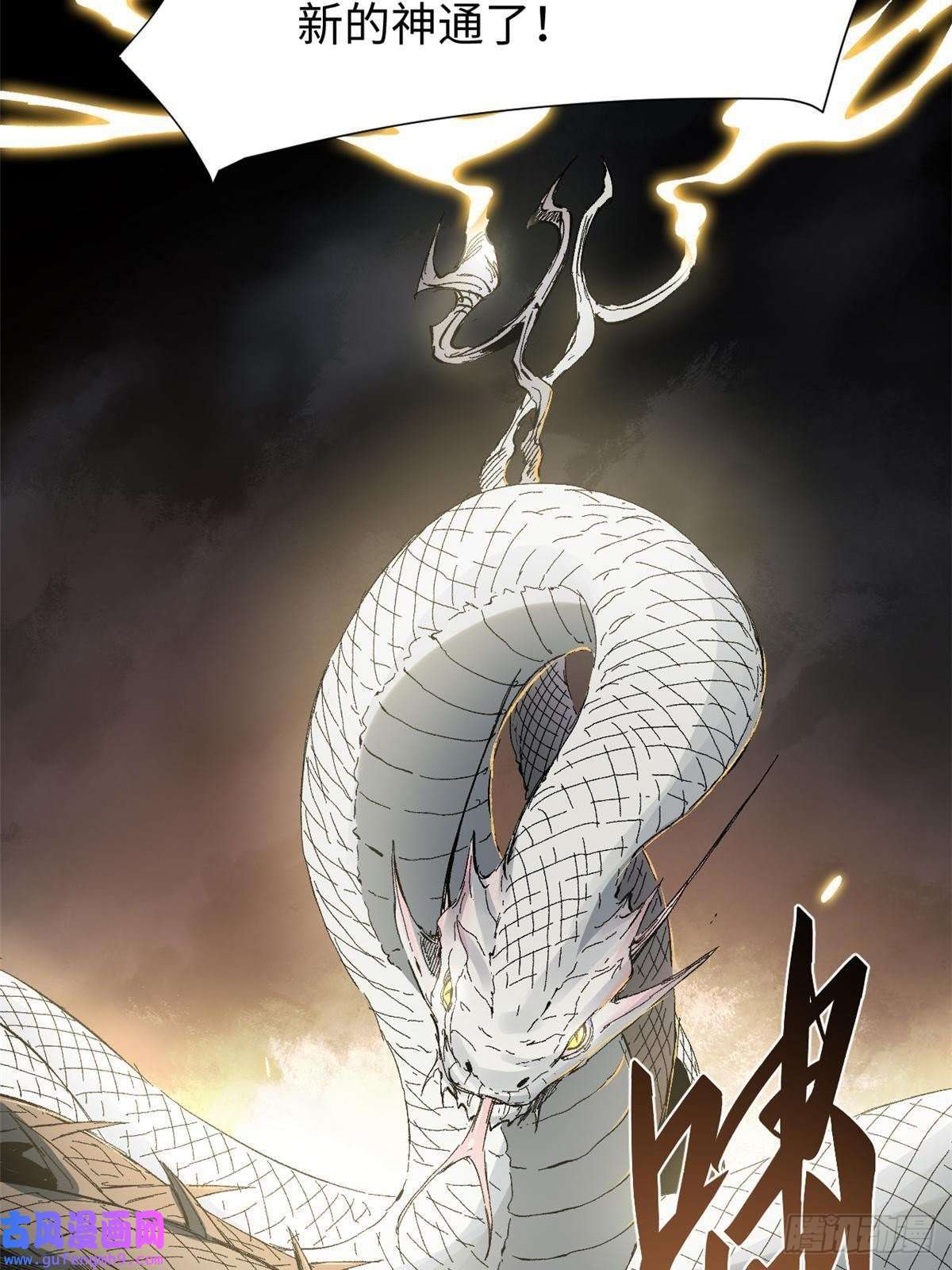 永恒国度028 阴阳剪！