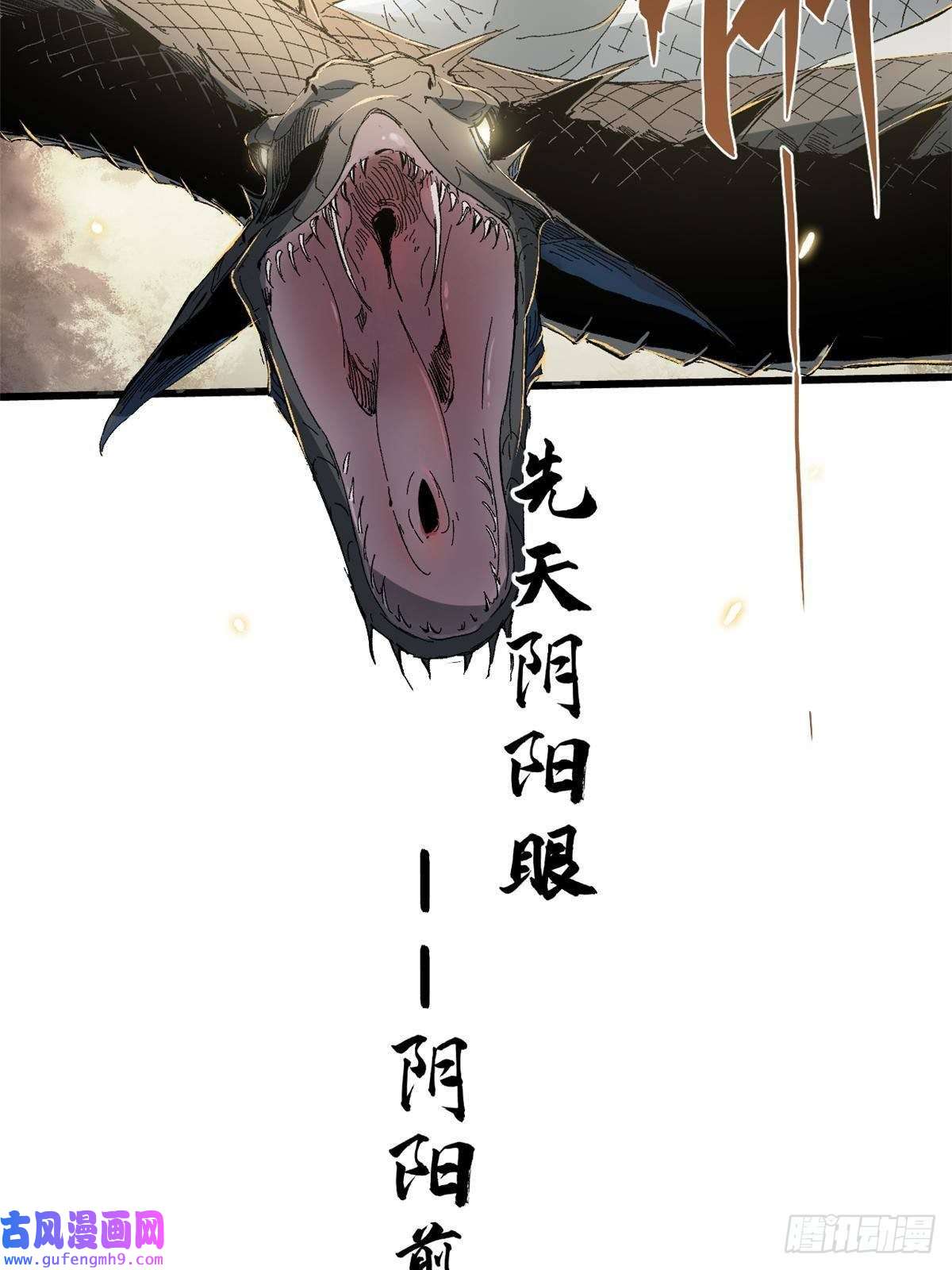 永恒国度028 阴阳剪！