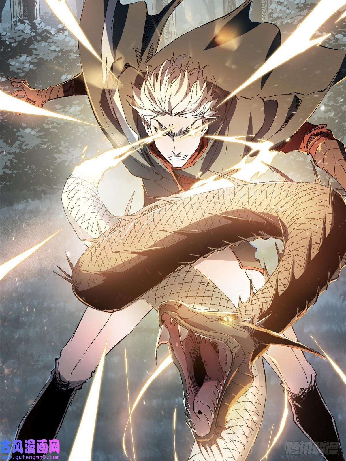 永恒国度028 阴阳剪！