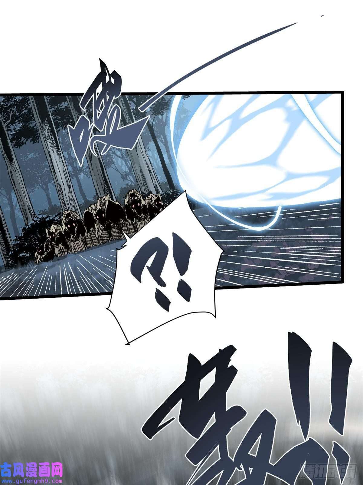 永恒国度028 阴阳剪！