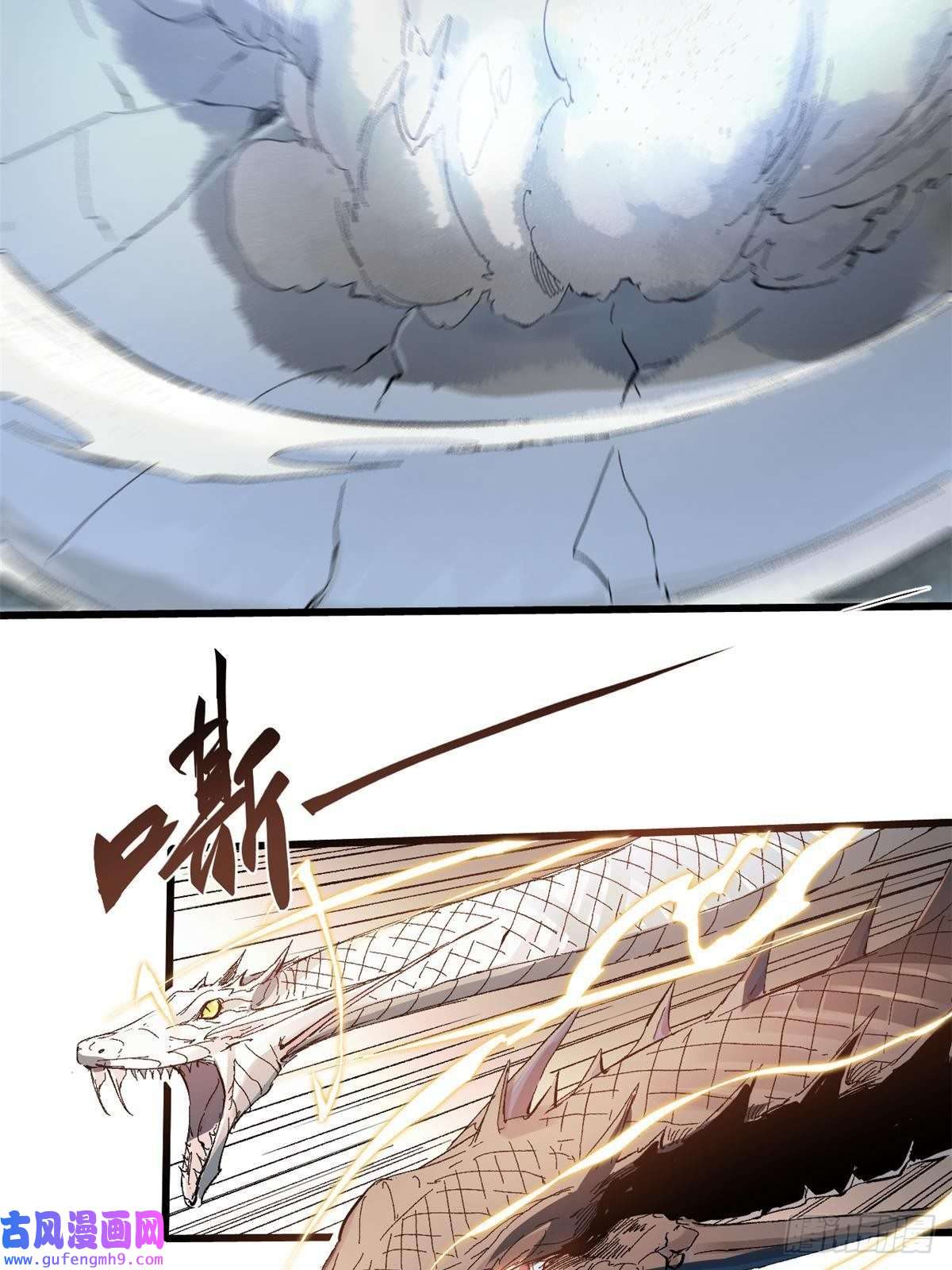 永恒国度028 阴阳剪！