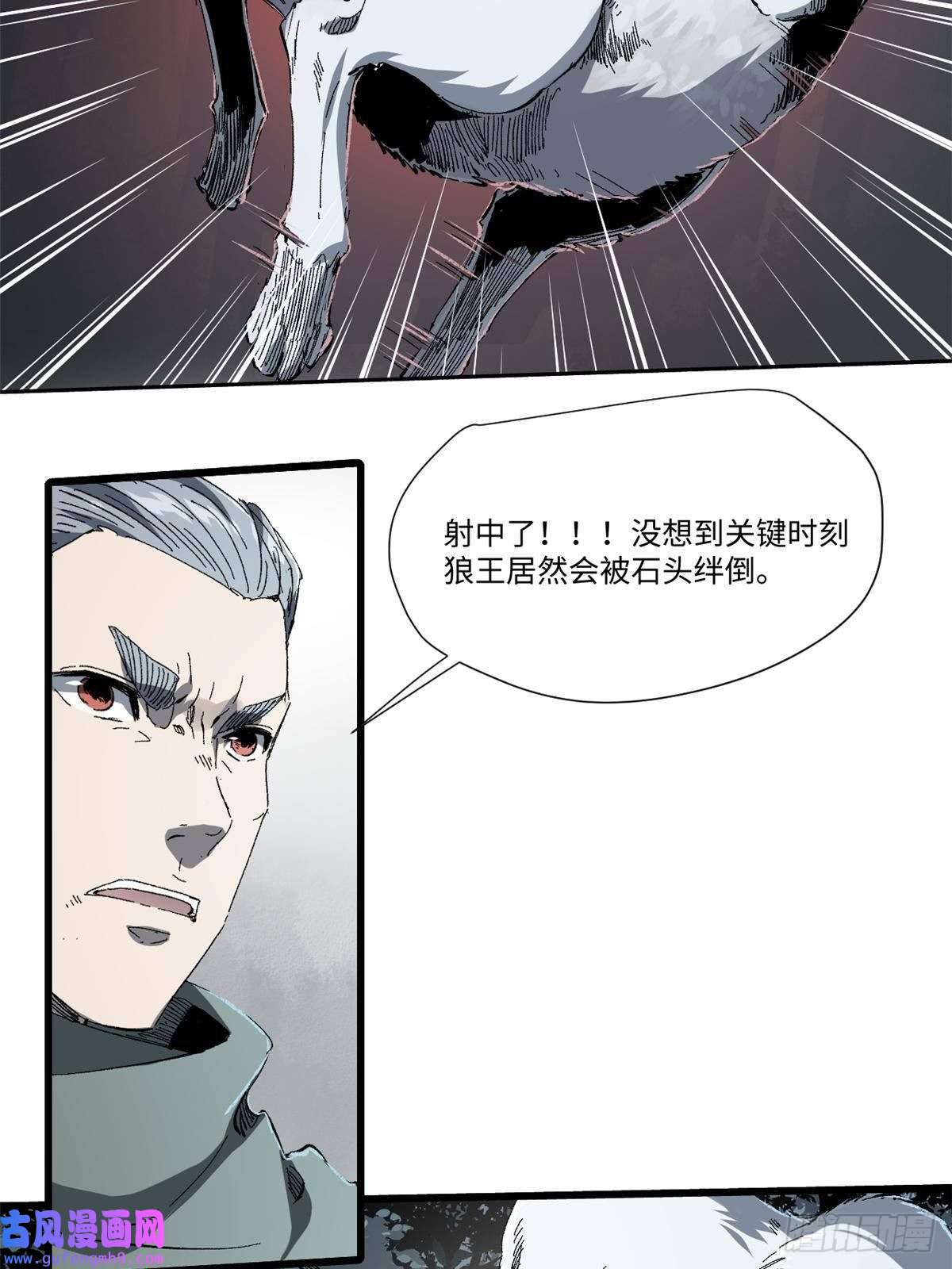 永恒国度028 阴阳剪！