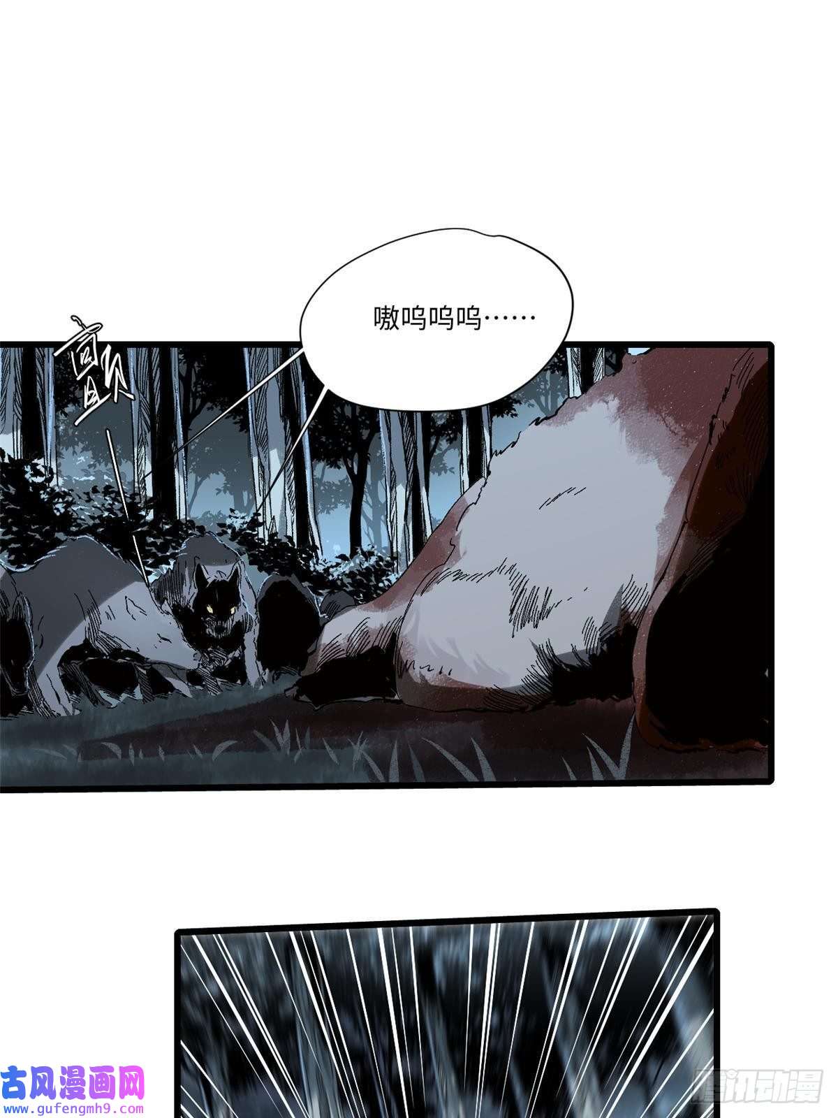 永恒国度028 阴阳剪！