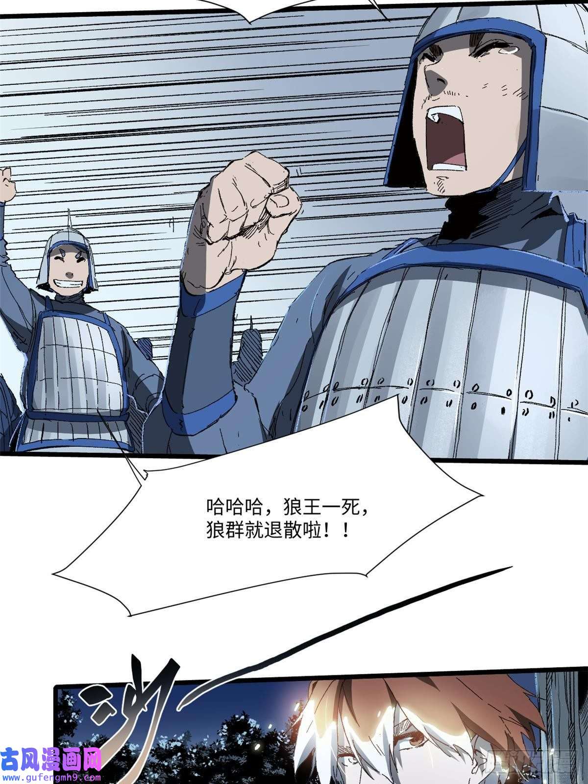 永恒国度028 阴阳剪！