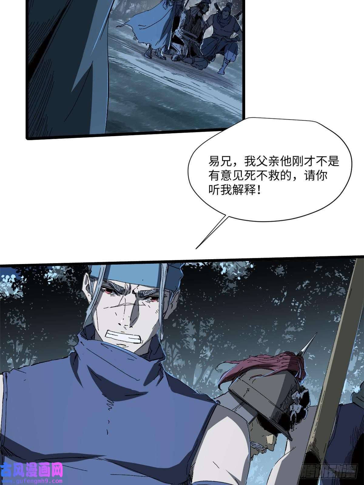 永恒国度028 阴阳剪！