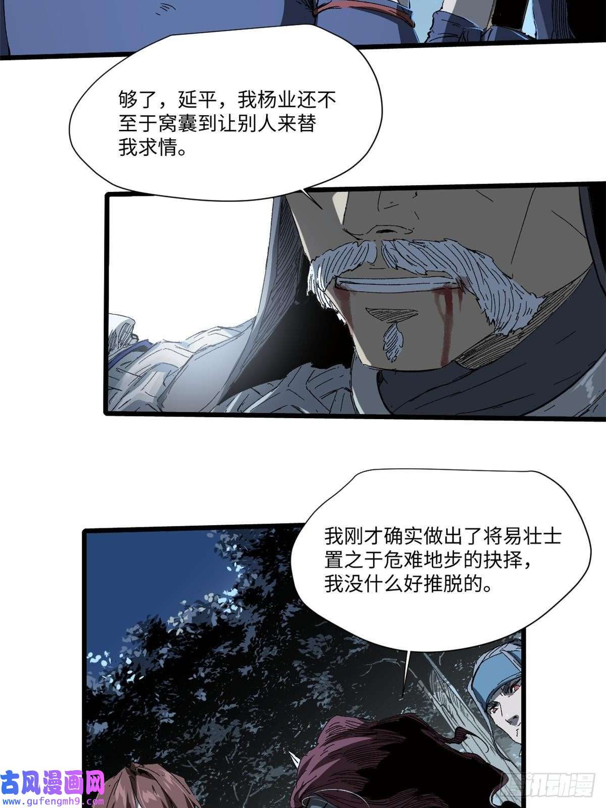 永恒国度028 阴阳剪！