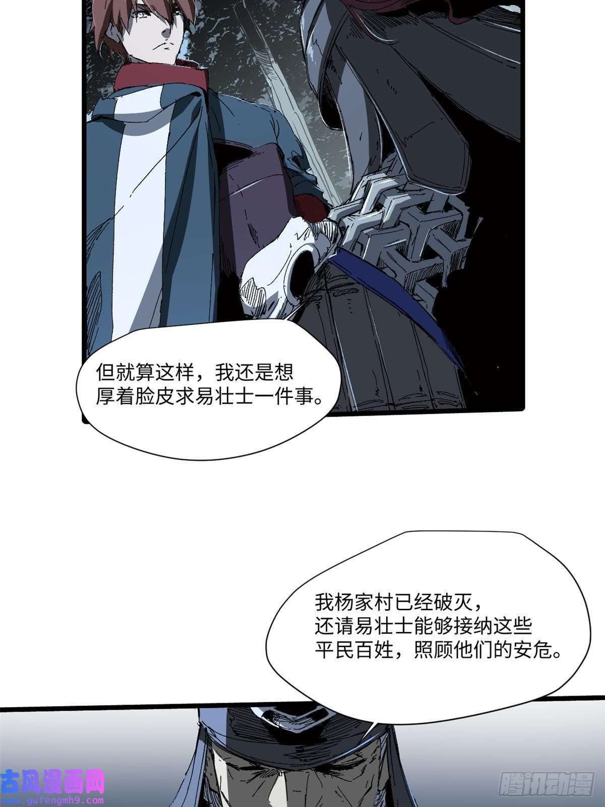 永恒国度028 阴阳剪！