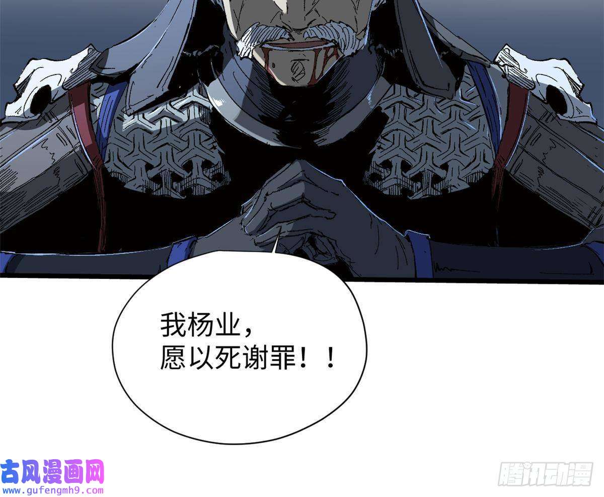 永恒国度028 阴阳剪！