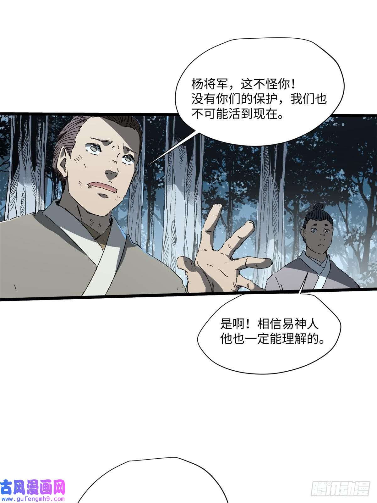 永恒国度028 阴阳剪！